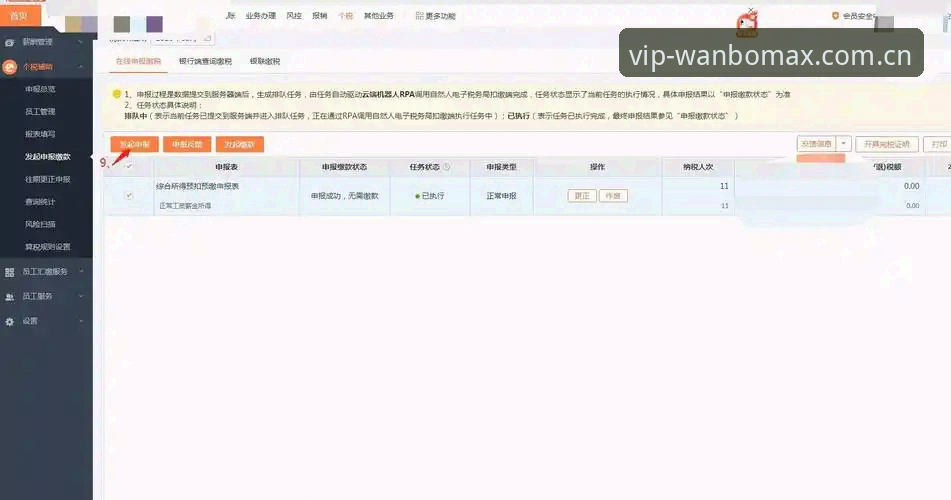 万博max平台手机版下载安装全流程指南：从找到正版入口到顺畅运行只需五分钟