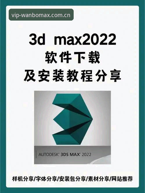 万博max最新版安装全流程与设备兼容性详解