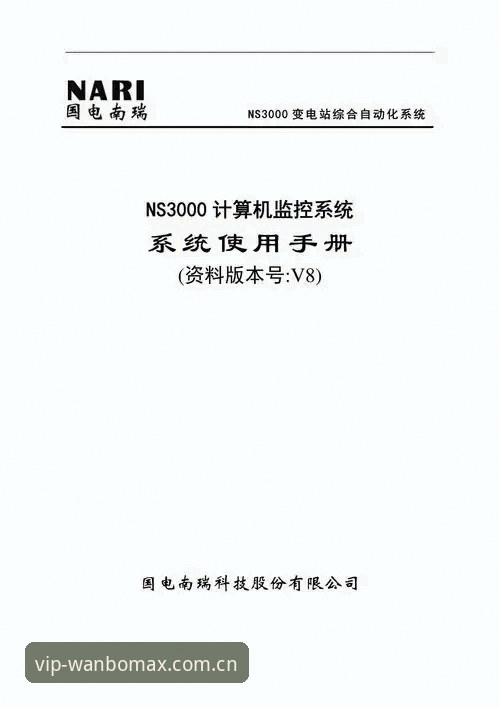 万博max官网 万博max平台高效使用实用指南:从下载到登录的完整操作手册